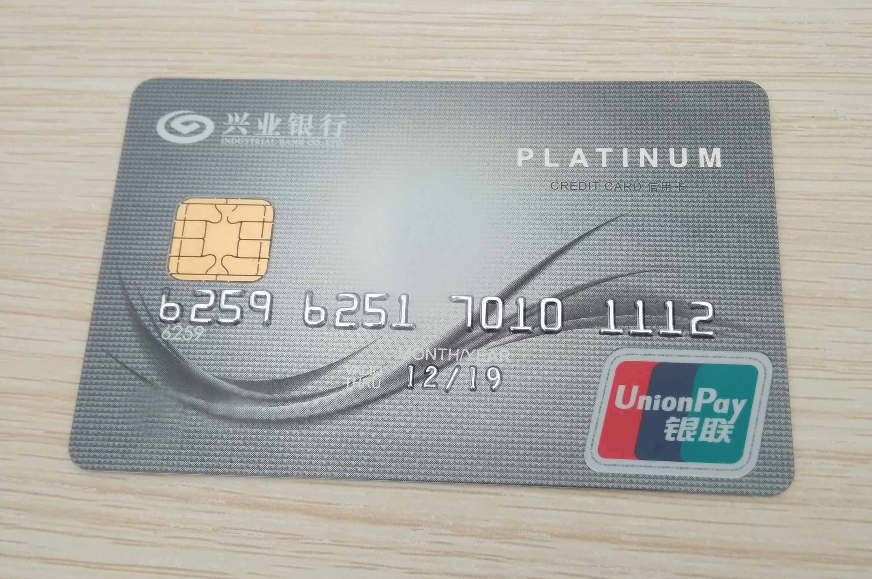 邀请的立享白金卡收到,晒卡 - 兴业银行讨论区 - 我