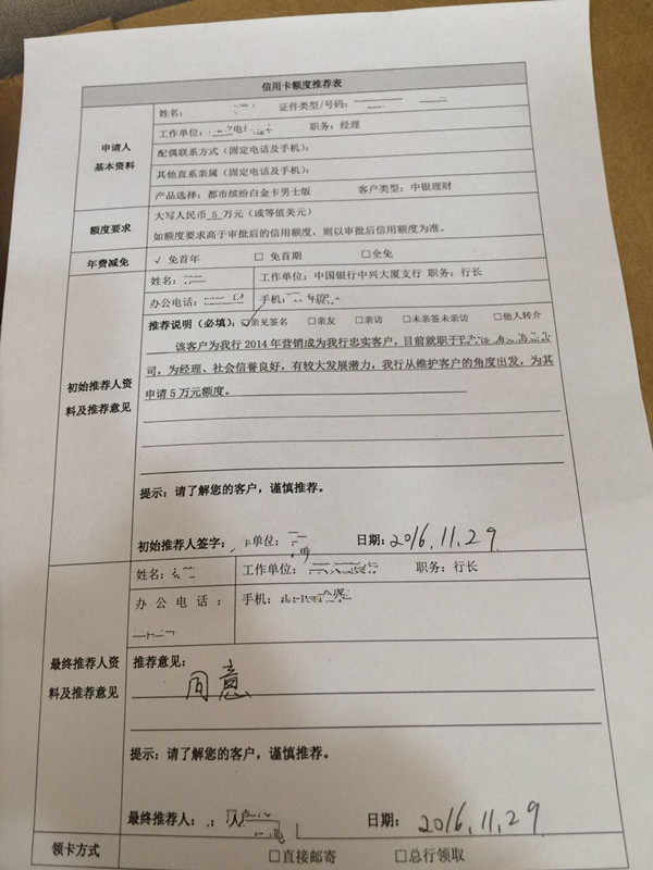 收入证明_中行收入证明 精品(2)