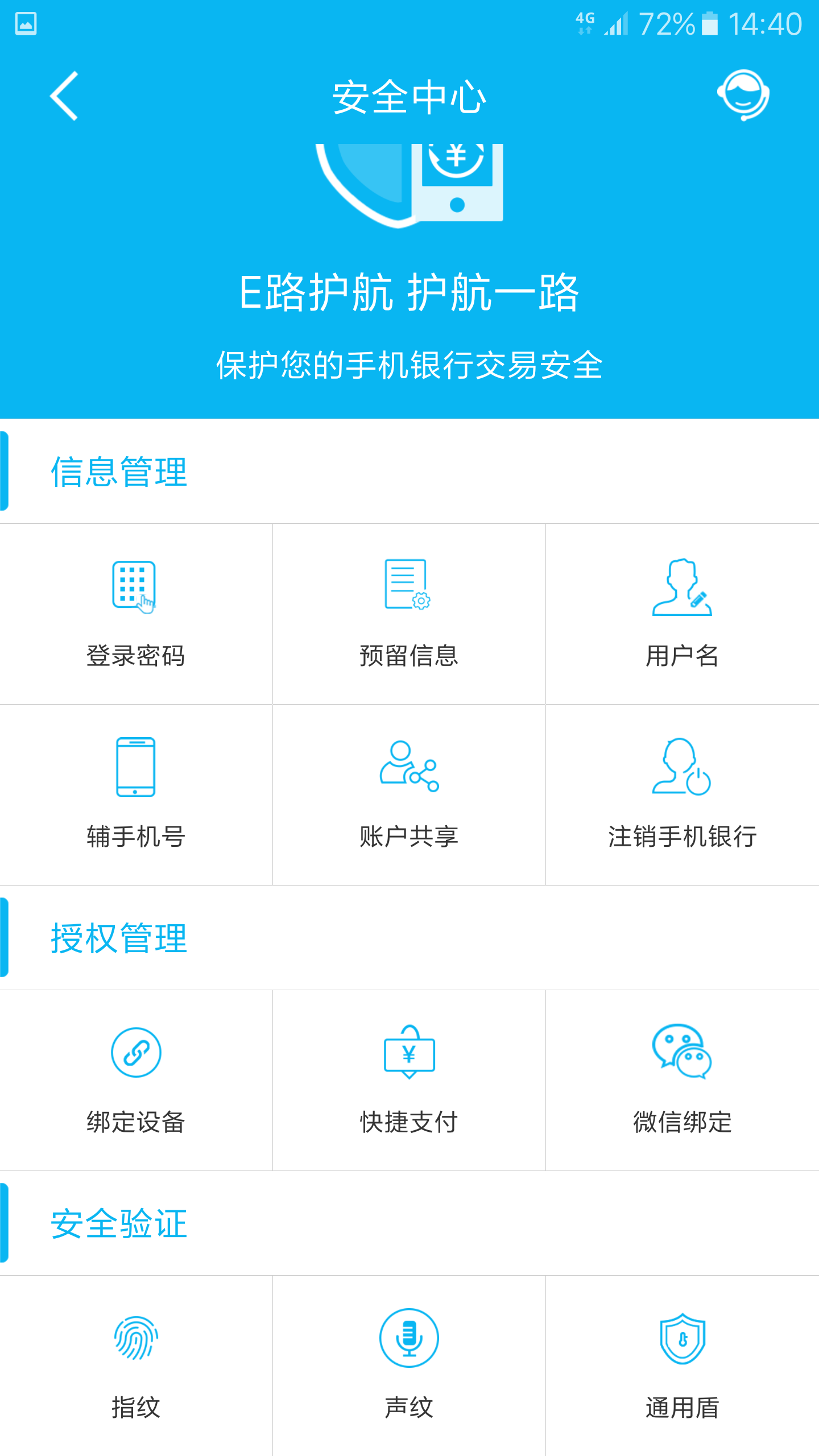 最好用的手机银行发布--建行手银4.0.1版(唯一
