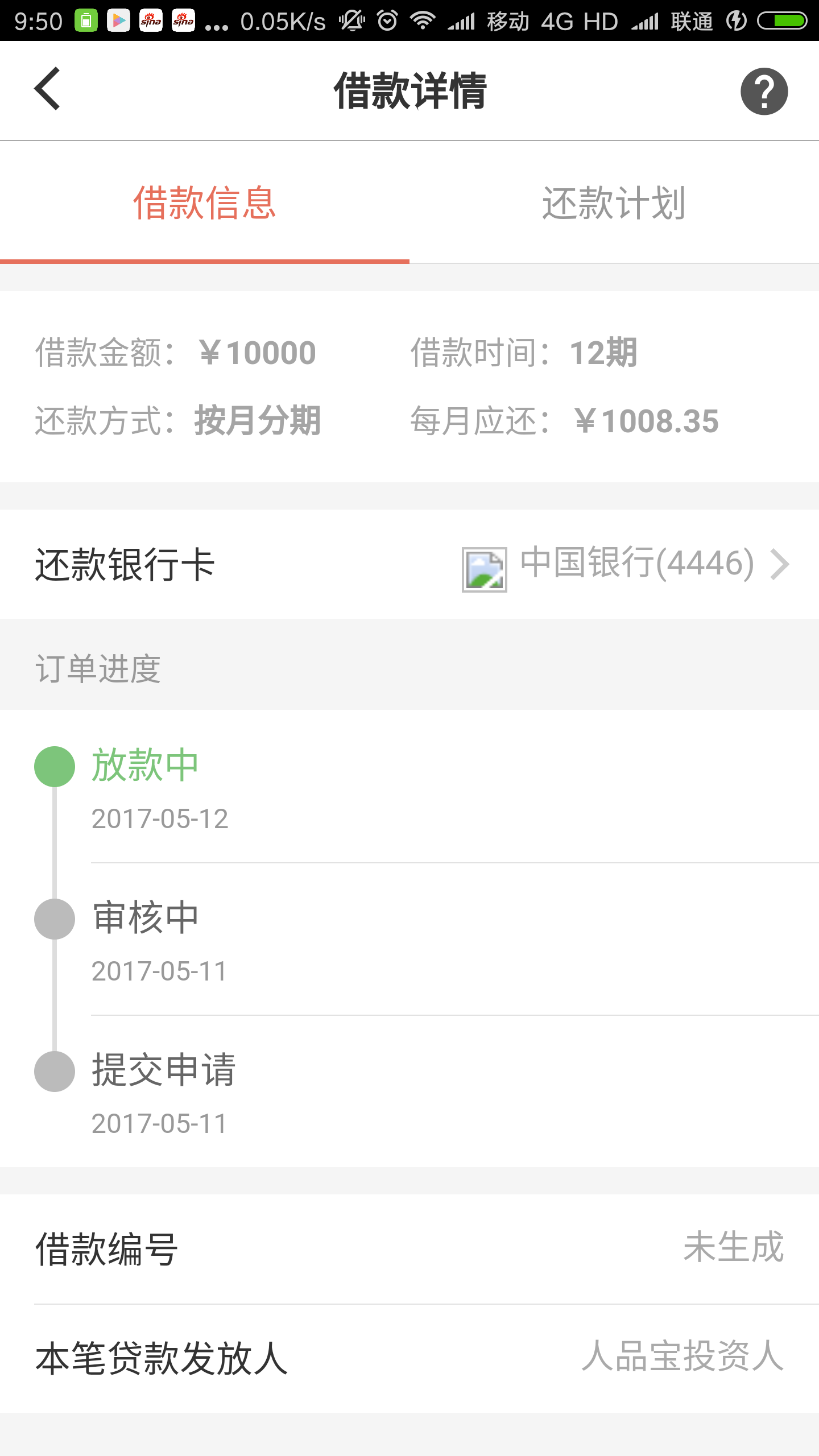 无需的借钱软件_以卡办卡怎么办_51借钱是真的吗