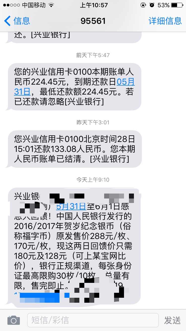 兴业信用卡专区 - 信用