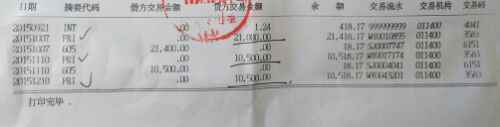 今天上农商行打印工资流水,准备申请信用卡,但为什么工资流水会是这样