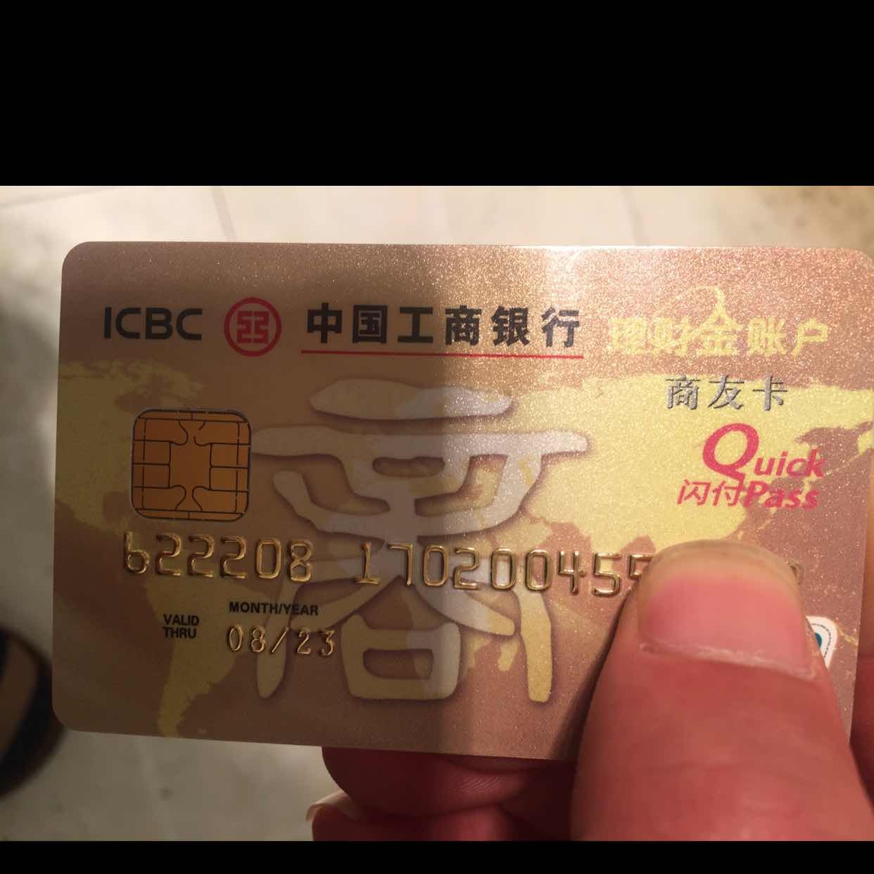 商友卡如何使用 工行信用卡专区 信用卡论坛-我爱卡会员社区-中国