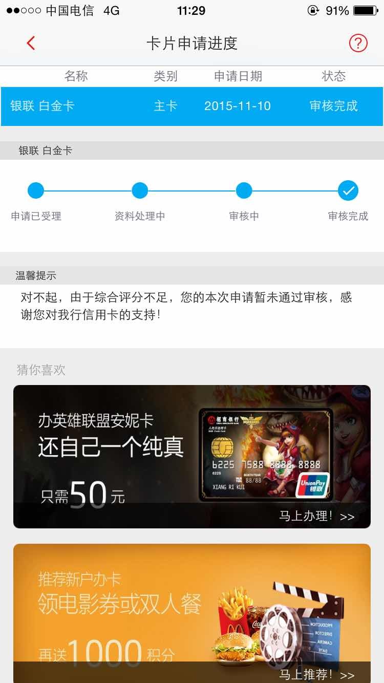 银联钱包_银联的收入 待遇(2)