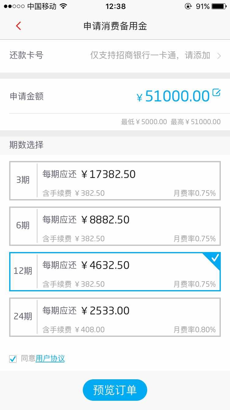 招商备用金额度 - 招行信用卡专区 - 信用卡论坛