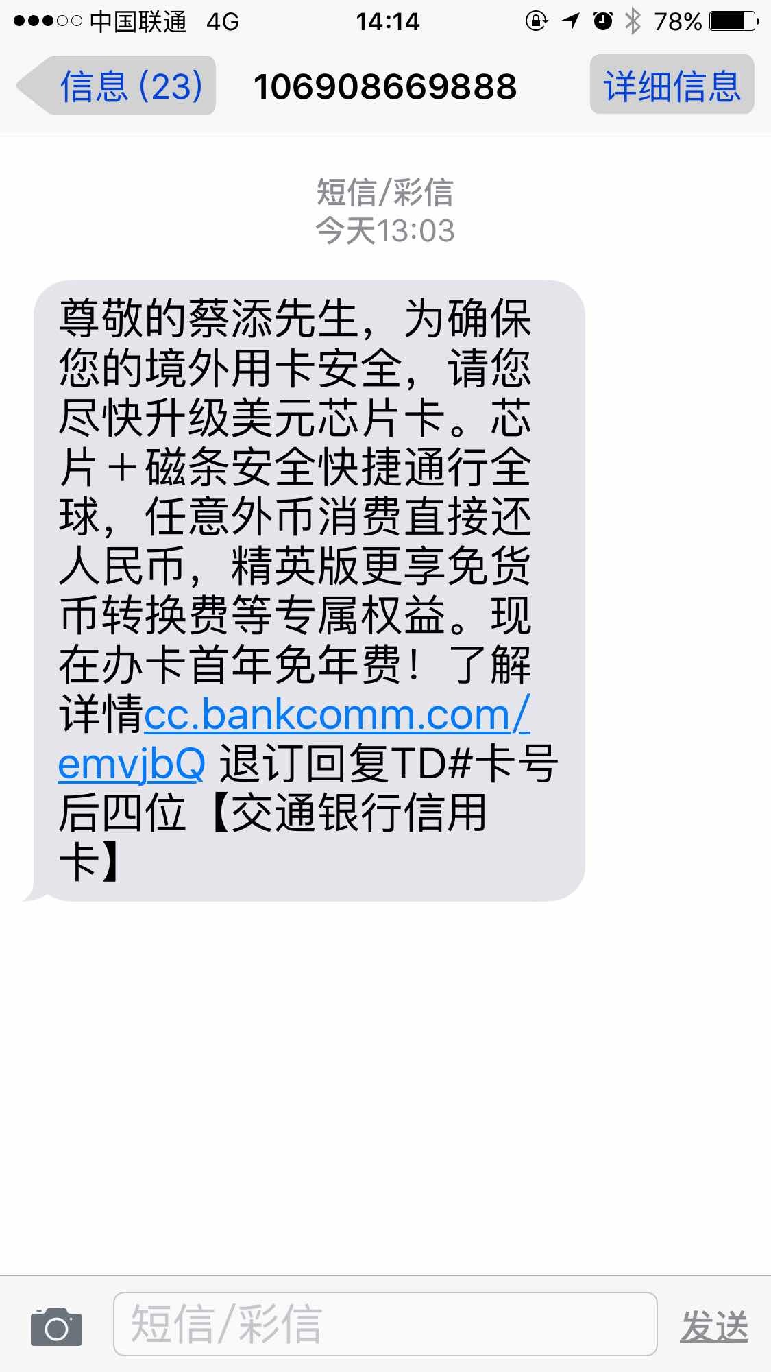 邮政卡短信提醒开通_交通短信提醒_广州交通违章定制短信免费提醒