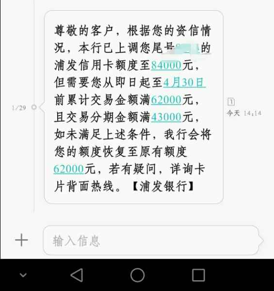 招行短信提醒 收费吗_短信提醒收费吗_银行卡短信提醒收费吗