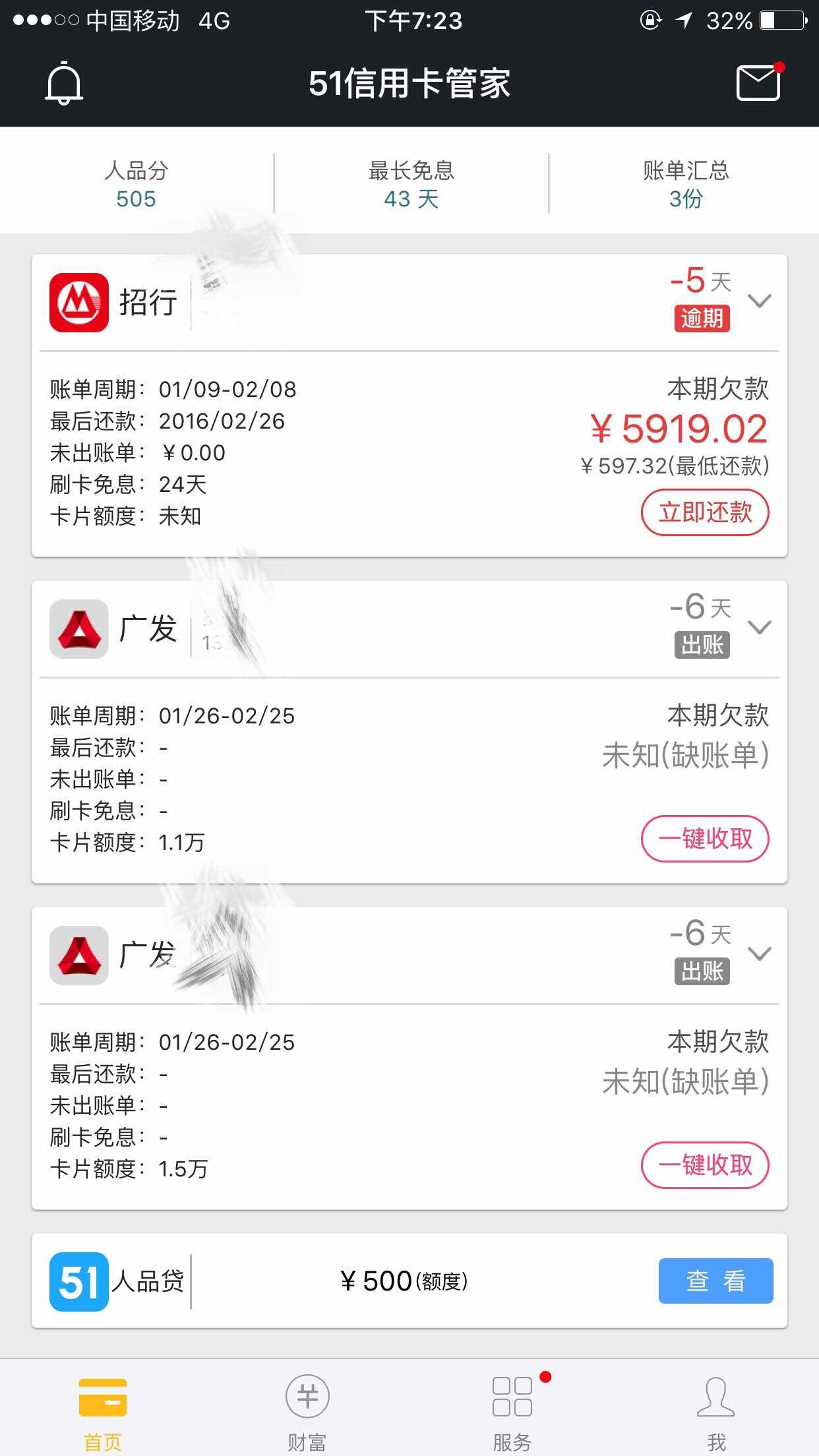51怎样授权网银_51取消网银授权_怎么授权网银