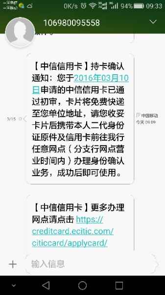 中信提额度短信_中信的还款日_中信 短信