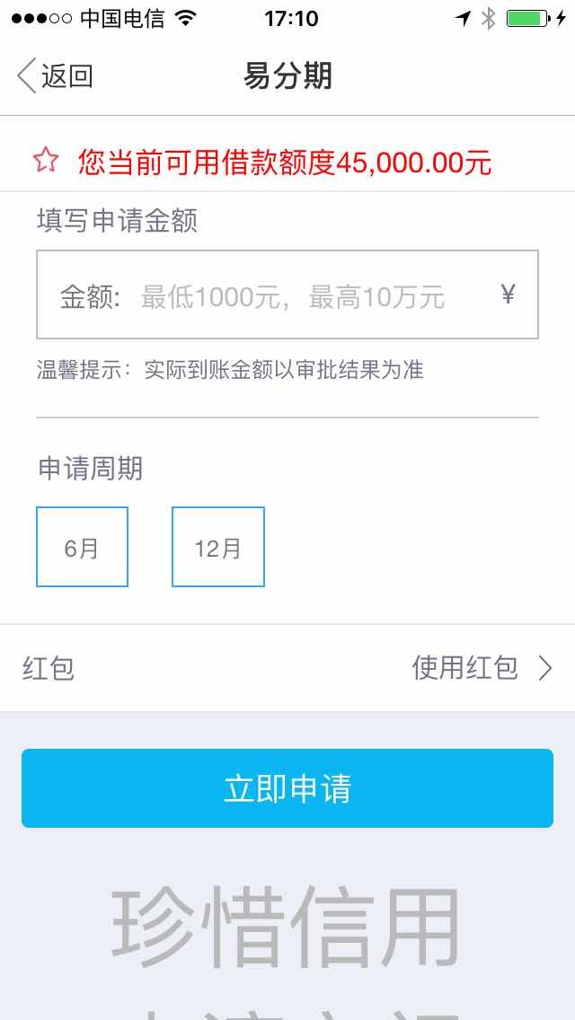 卡拉卡申请百次秒拒我打电话给客服了 - 信用贷