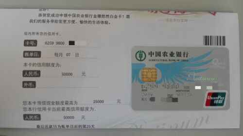 农行悠然白金信用卡邮寄网点需要多长时间?