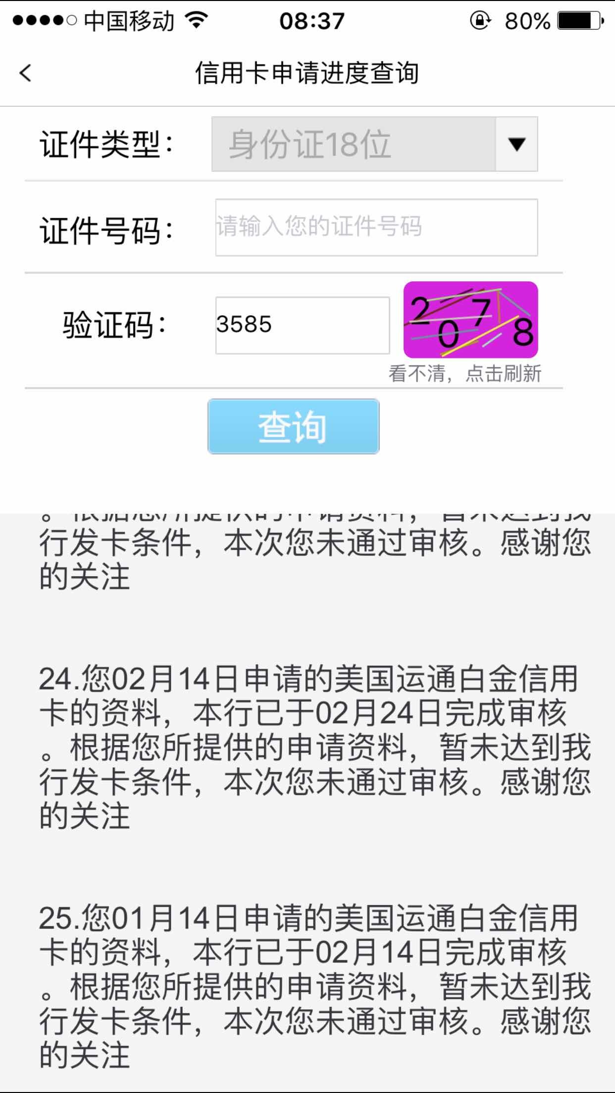 办信用卡收入证明_信用卡申卡_信用卡客户经理收入(2)