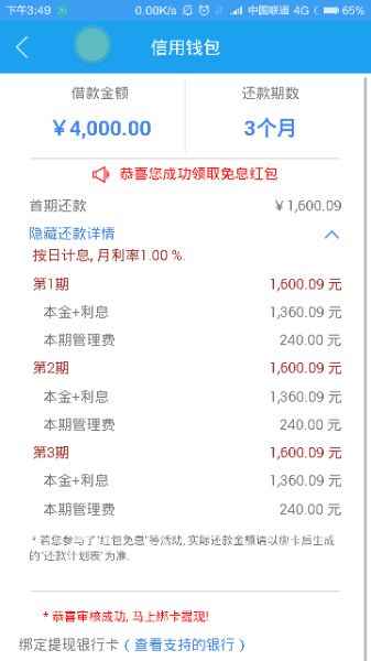 这个蓝色信用钱包能下款吗 - 信用贷款 - 信用卡论坛