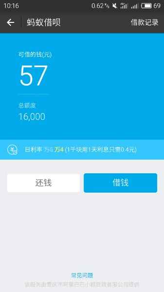 网商银行10000,借呗16000,有冲突吗 - 信用贷款