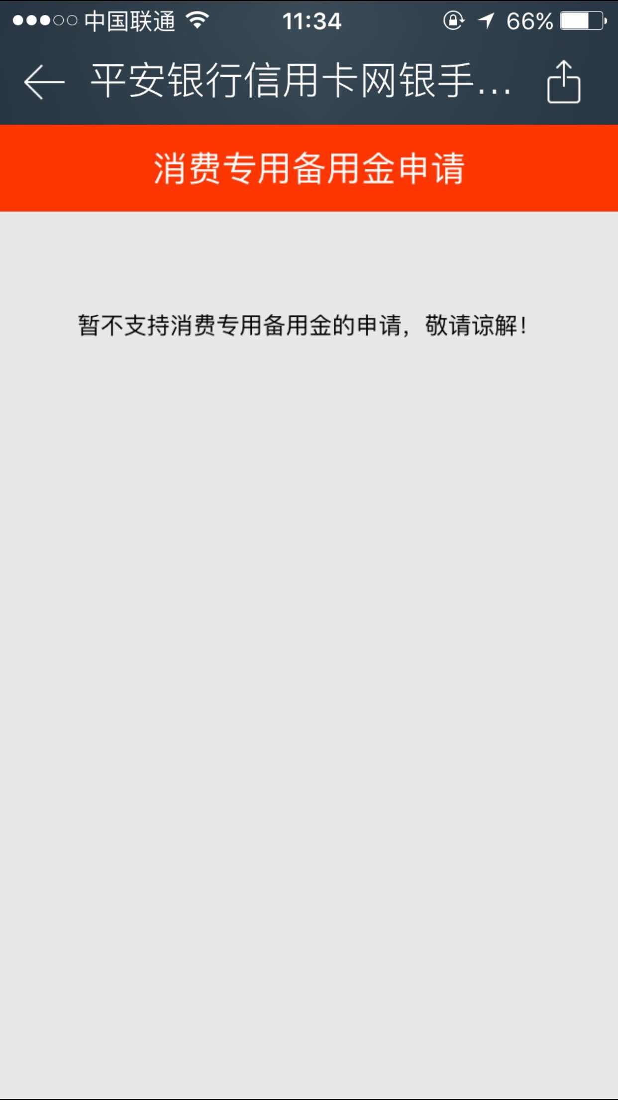 请教大神们消费备用金和灵用金这种情况怎么破