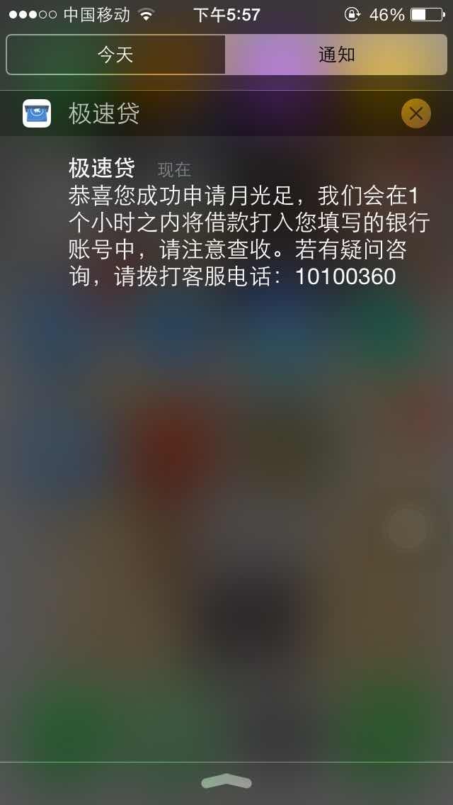 月光足待放款是什么意思,审核通过,待放款是什