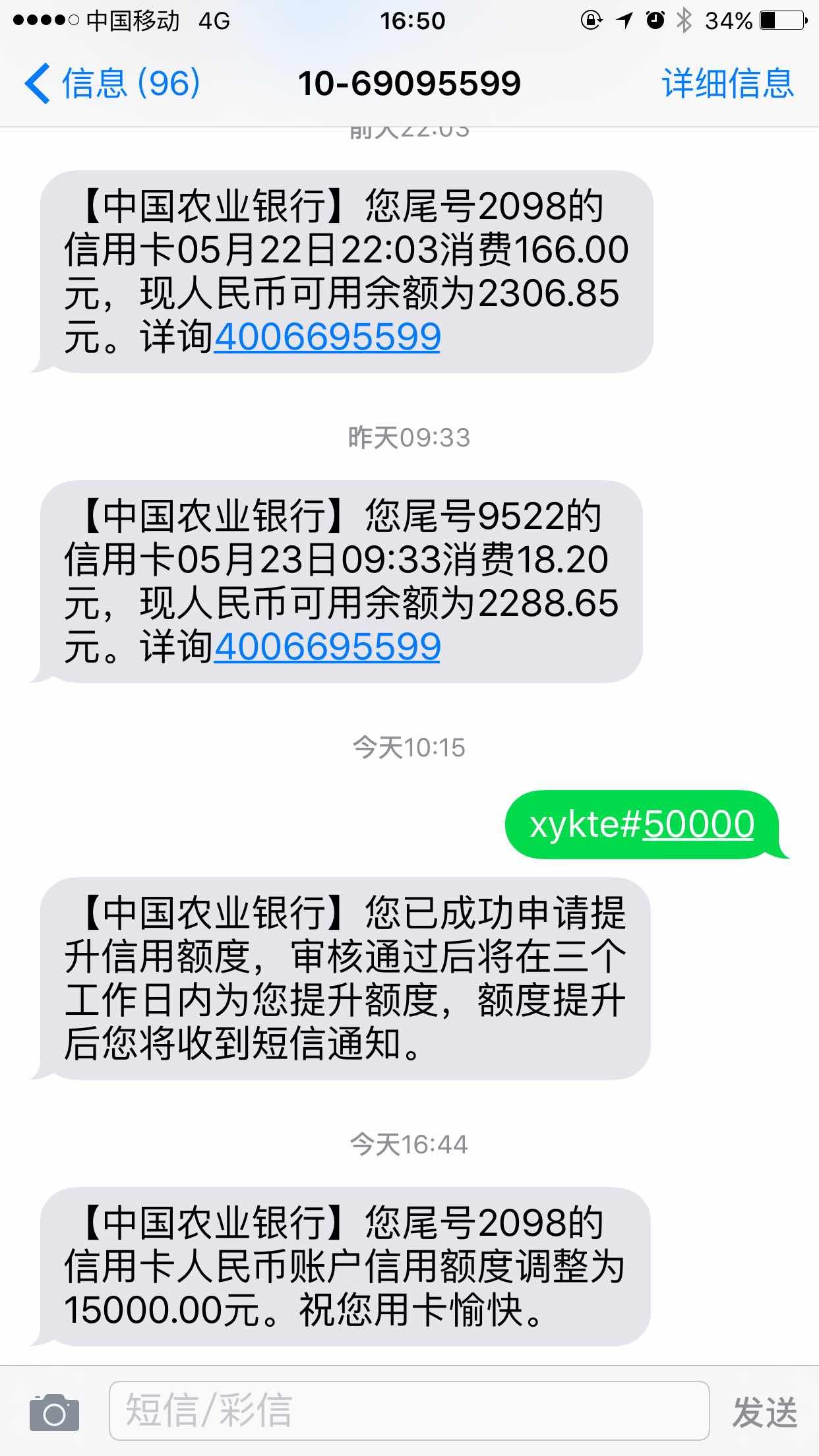 农行提额发短信_农行微信提临额_农行能办吗