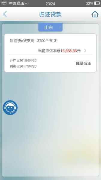 统计一下有快贷的卡友们信用卡的负债情况 - 建