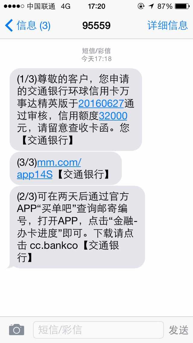 万事达精英版额度没变 - 交行信用卡专区 - 信用