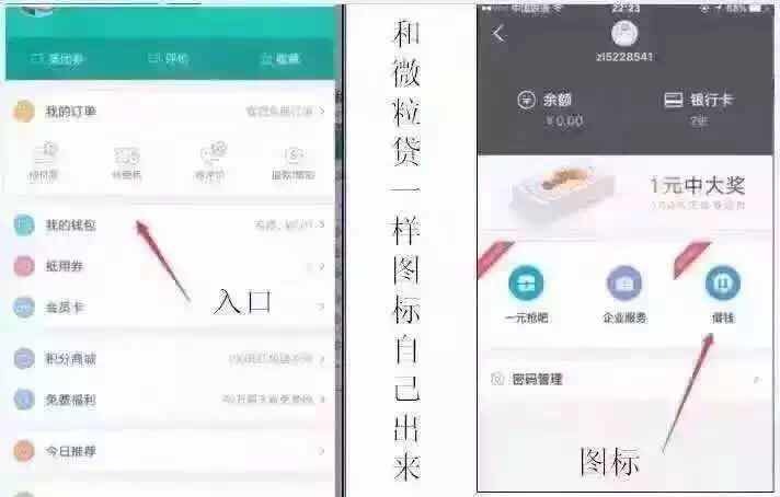 美团借钱美团借钱 - 信用贷款 - 信用卡论坛-我爱