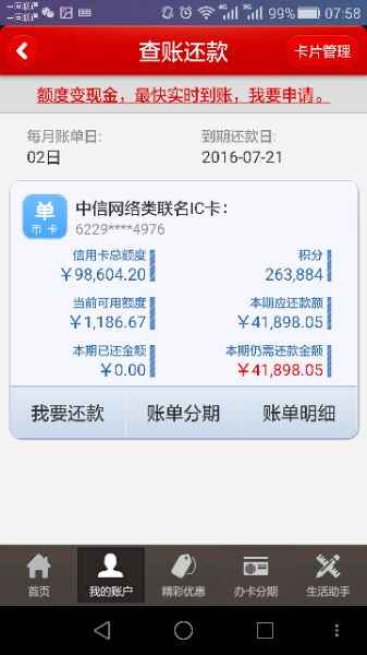 二次圆梦金出来了 - 中信信用卡专区 - 信用卡论