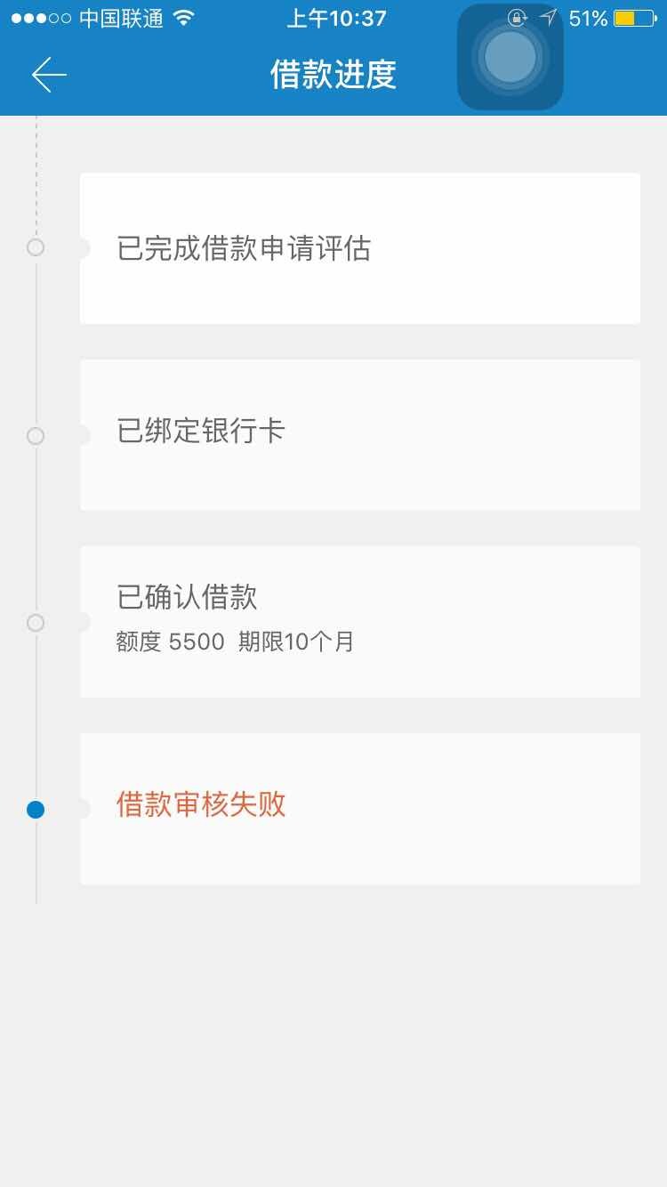 拍拍贷为什么审核失败
