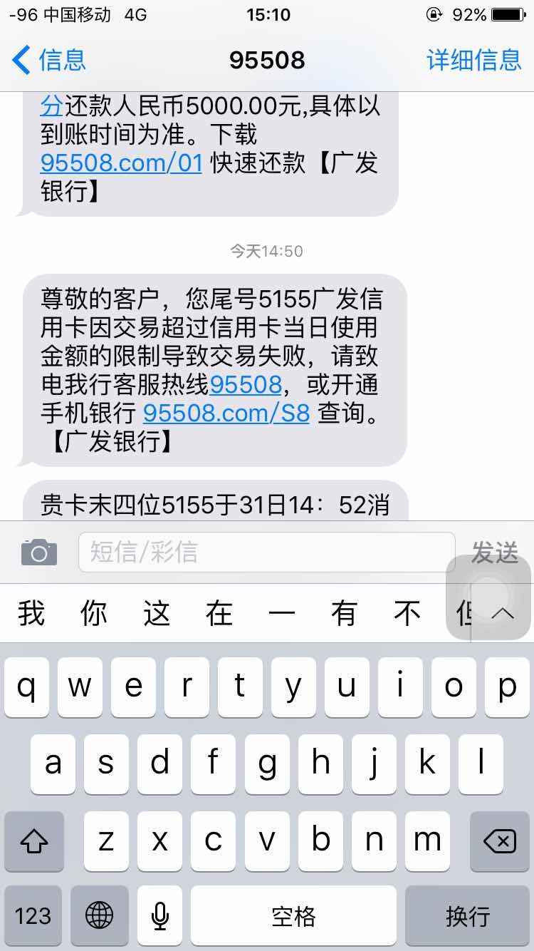 交易金额限制 - 广发信用卡专区 - 信用卡论坛-我