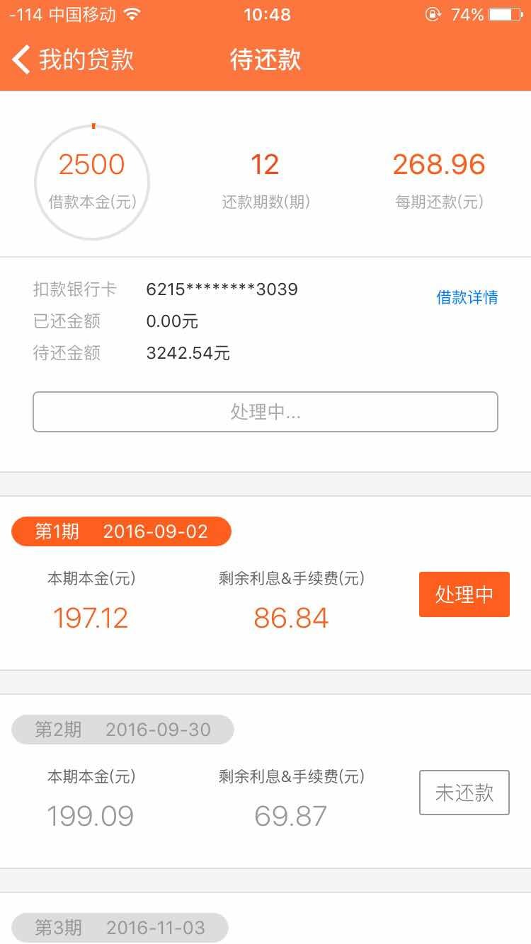 我来贷批了,另外秒借提现多久到账? - 信用贷款