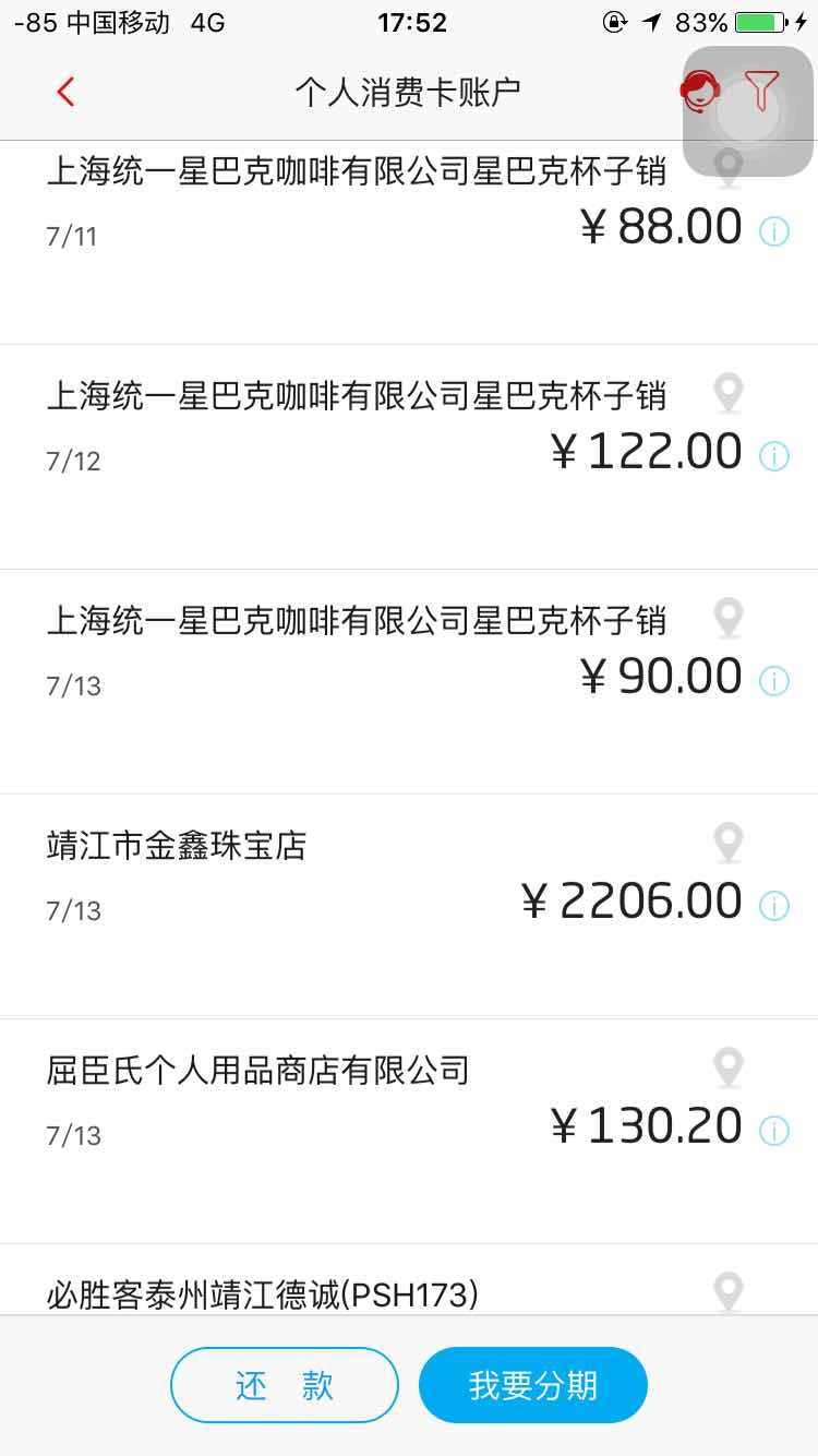 招行距离账单日29天什么意思?