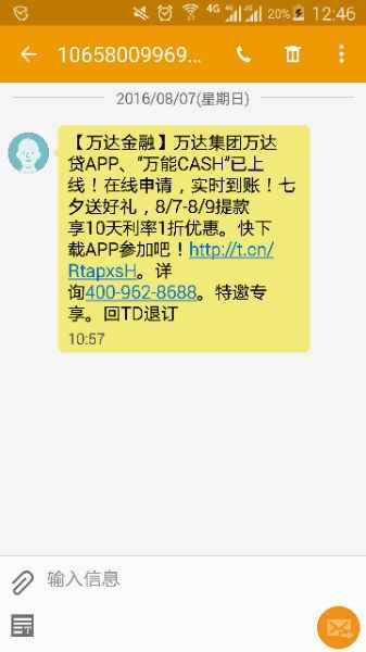 秒放款口子,万达贷,刚亲测已下款 - 信用贷款 -