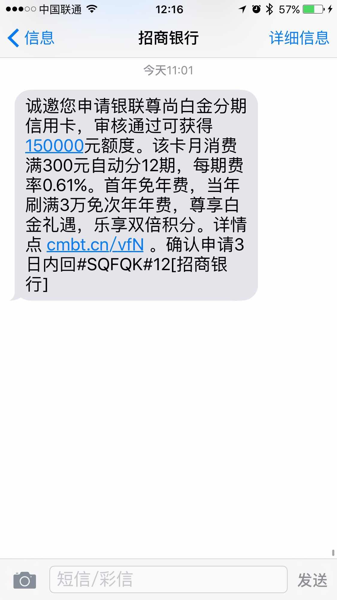 邀请分期白,给了15万额度…然后