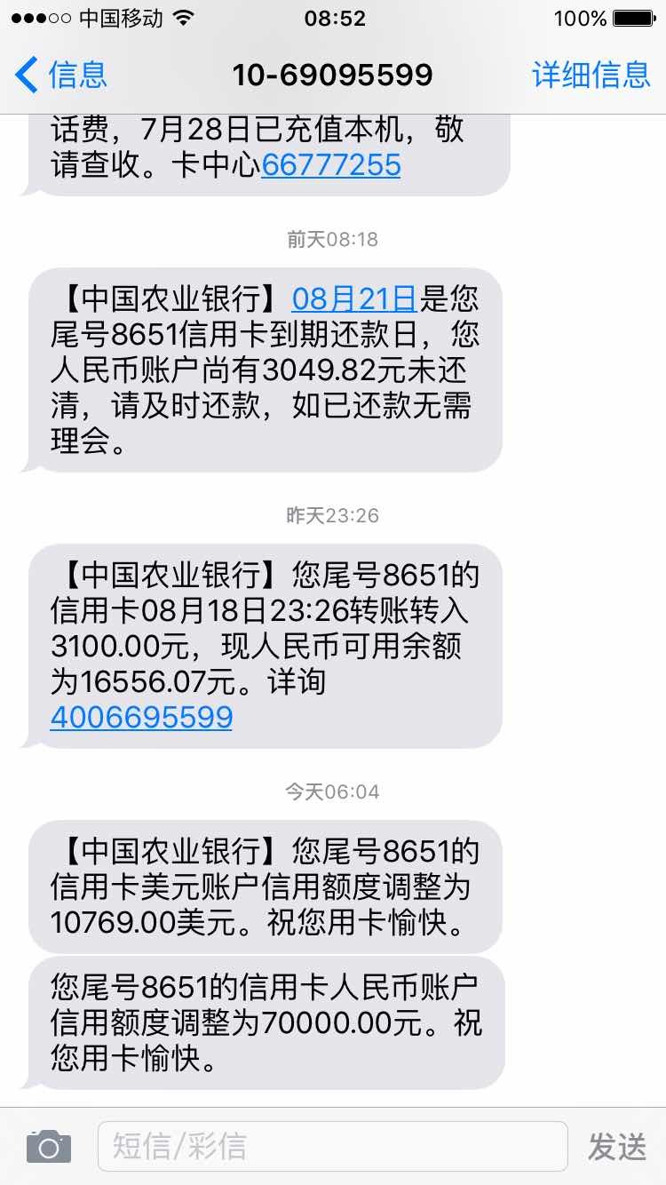 69 银行街 69 农行信用卡专区 69 4万5提到7万,提额成功