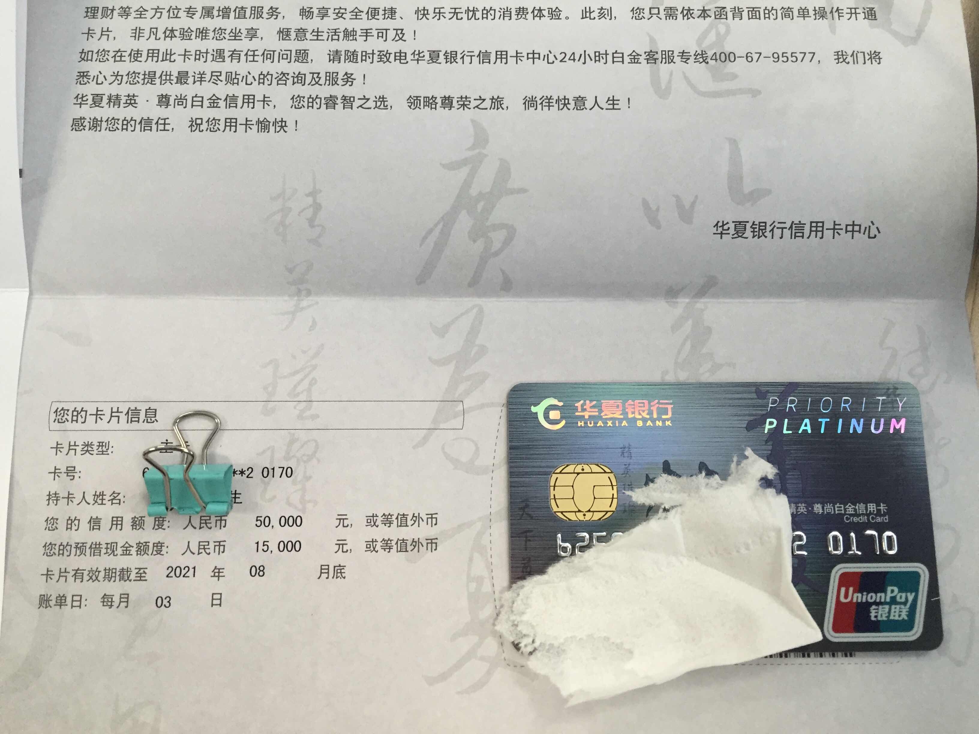 白金尊尚,钛金marst求老司机指导 - 华夏信用卡