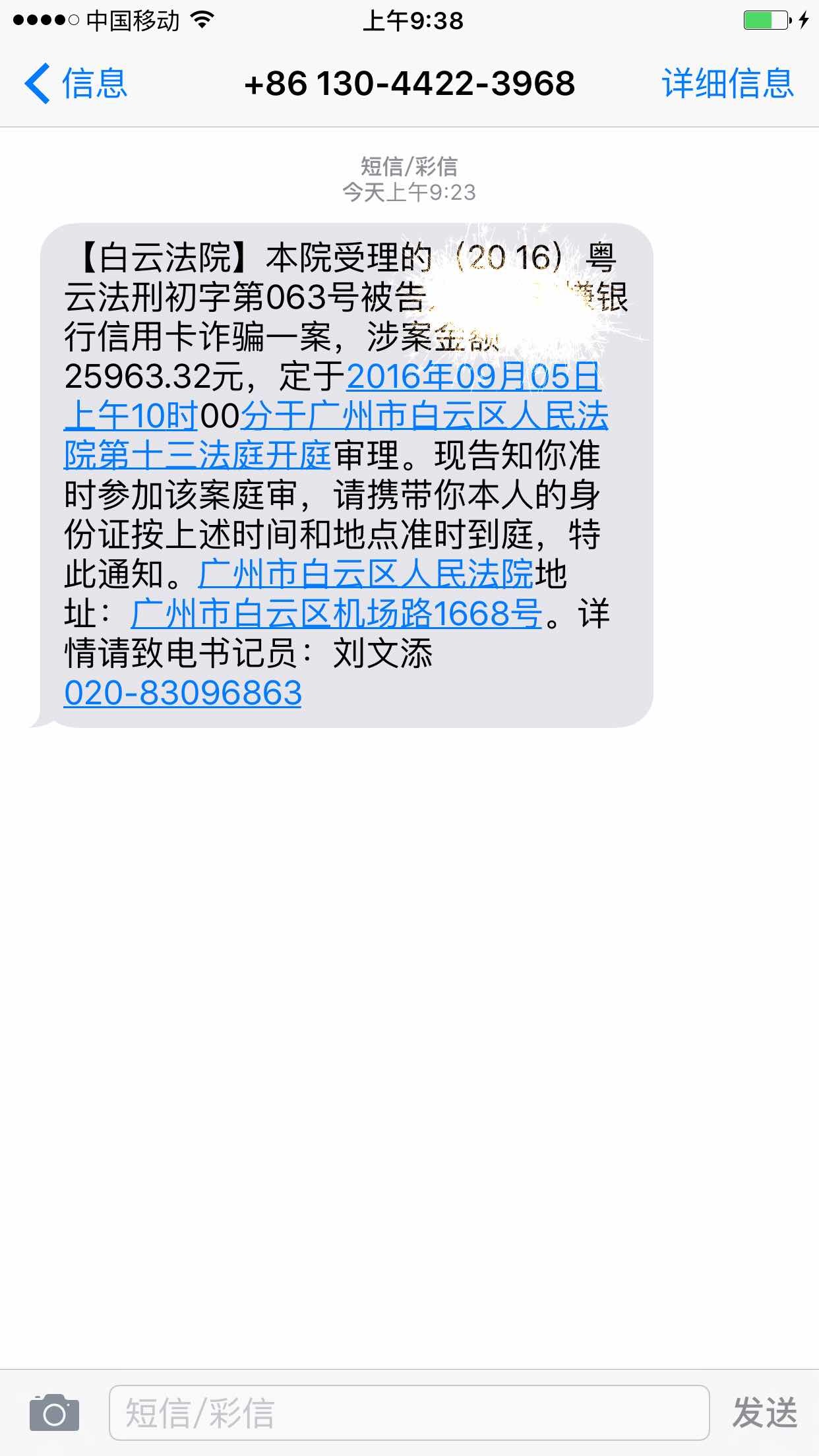 关于信用卡逾期的问题的