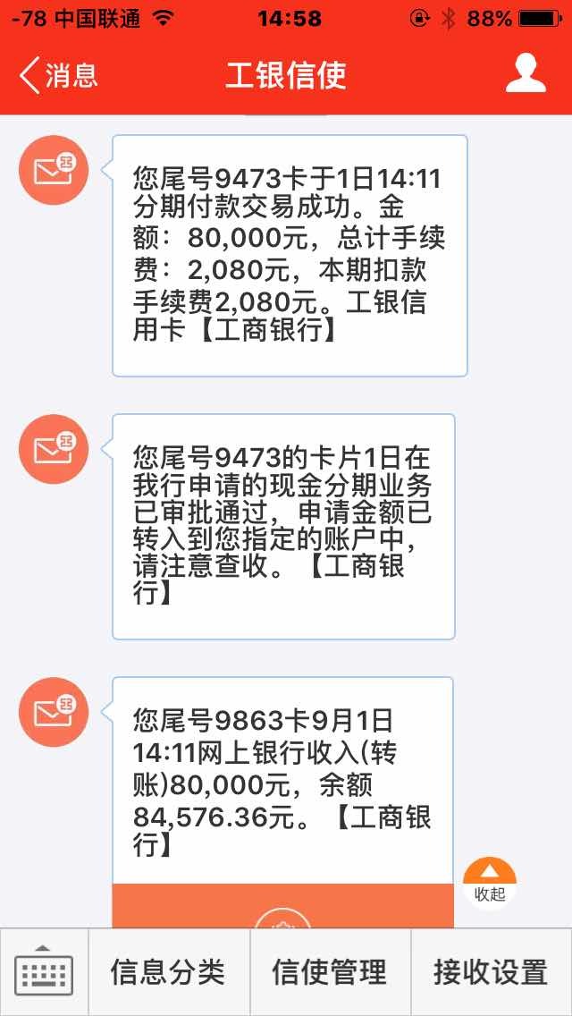 点击图片查看详情 北京地铁手机刷卡_银行刷卡收入入账
