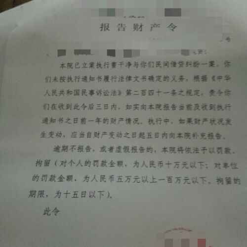 从今年五月份,没有给利息,就开始去法院起诉了,现在又来个通知书,这样