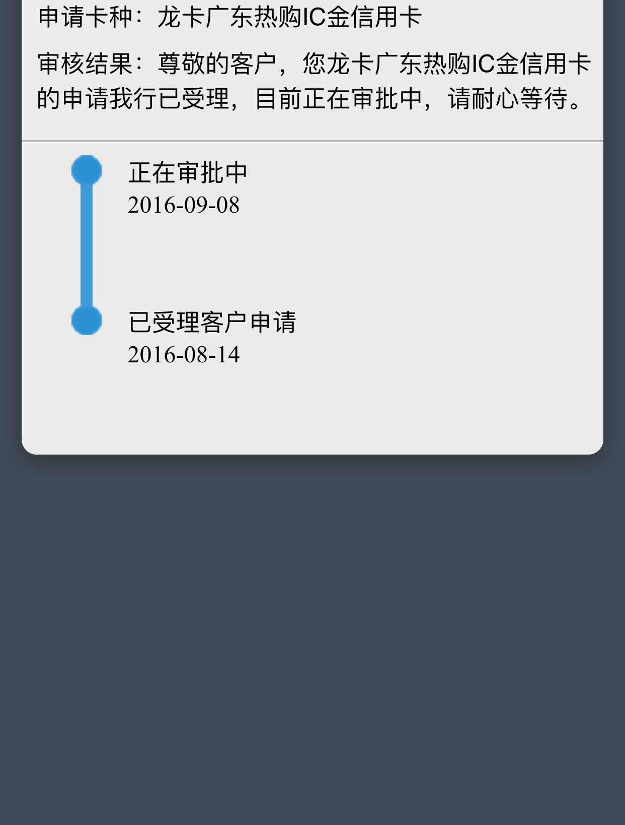 首卡,二更了,还是审核中 - 建行信用卡专区 - 信