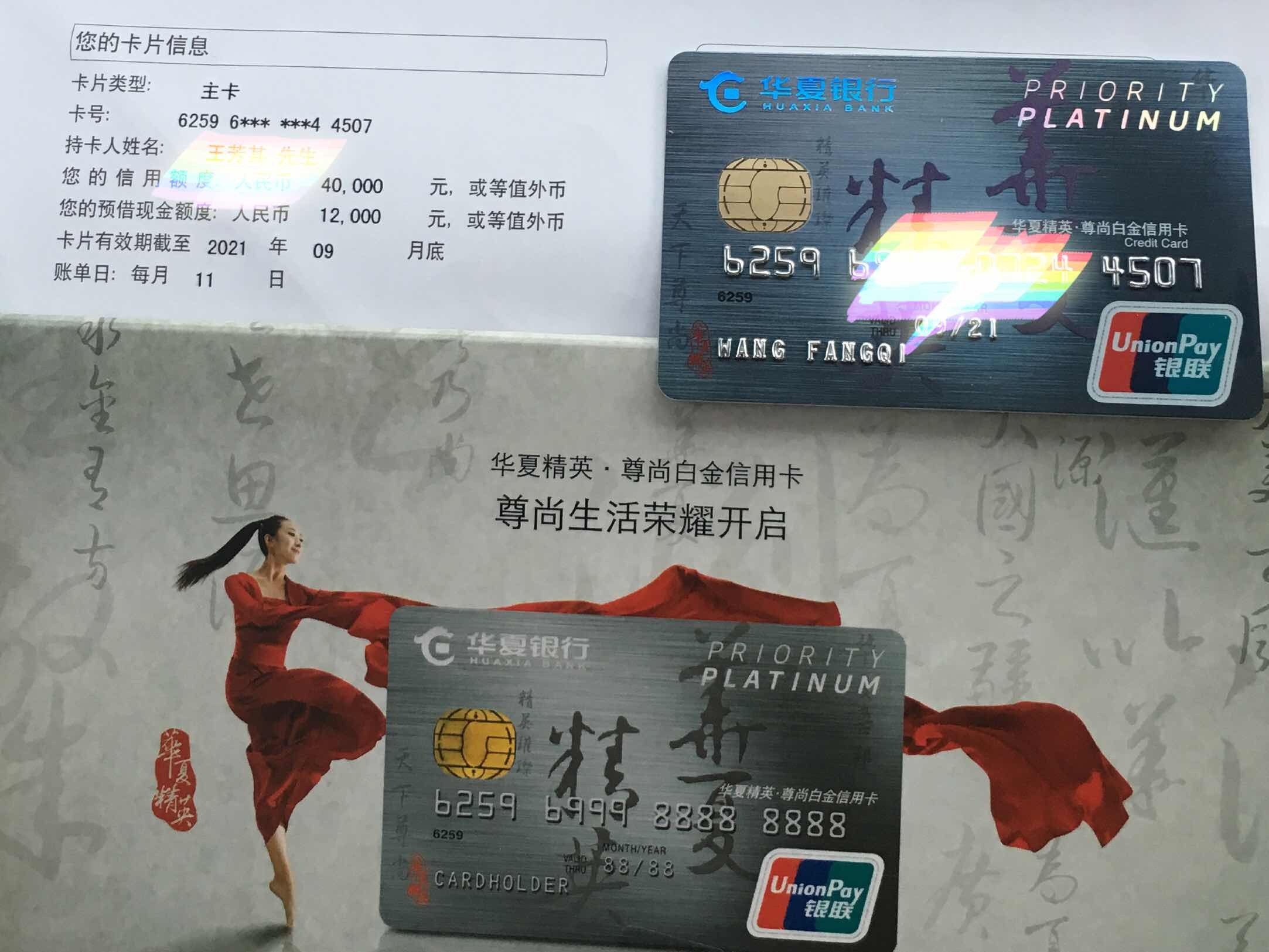 成功曲线尊尚白金 - 华夏信用卡专区 - 信用卡论