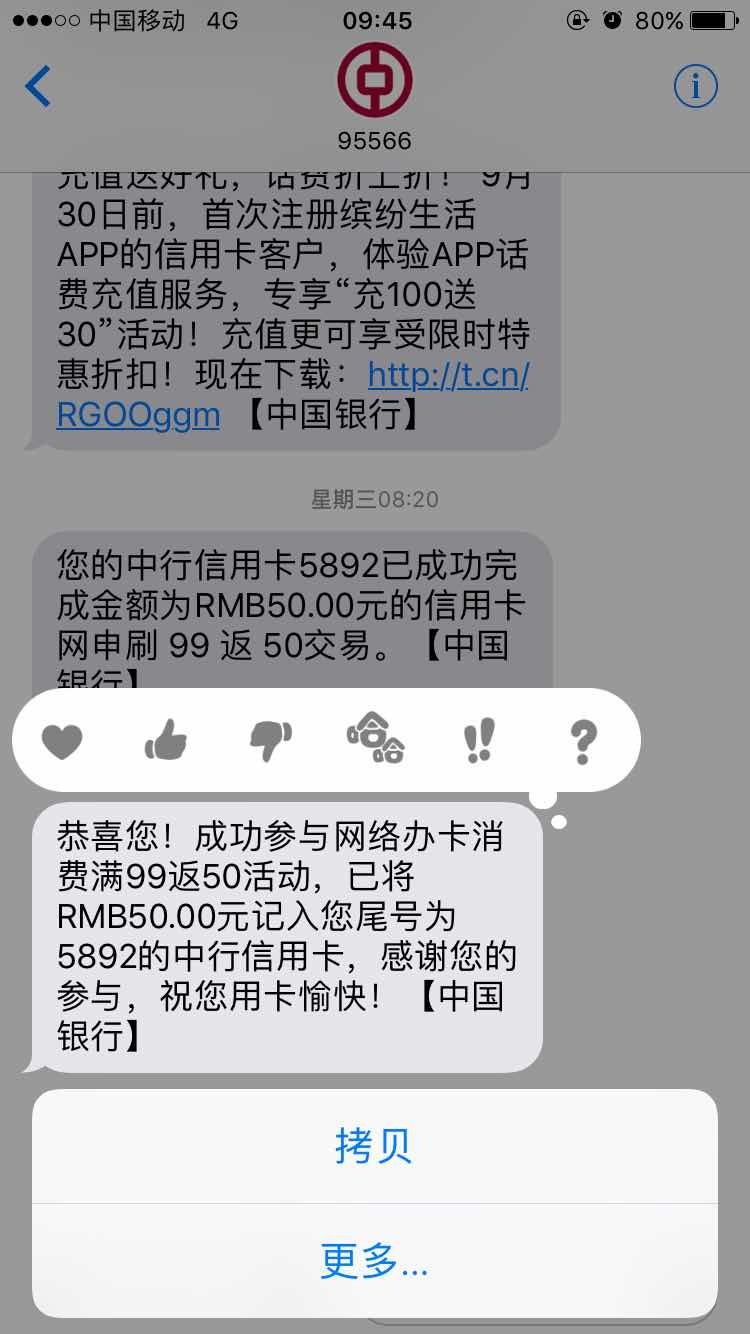 北京地铁手机刷卡_银行刷卡收入入账