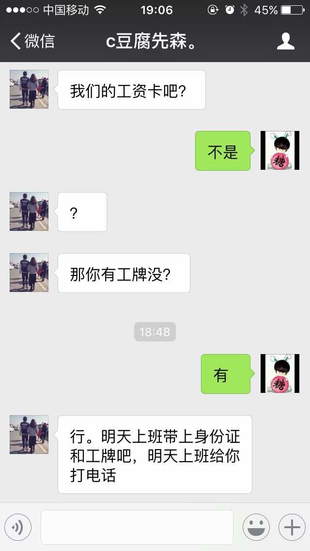 心里很慌 业务员上门 - 招行信用卡专区 - 信用卡