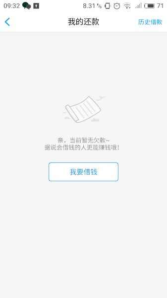 为什么还款窗口没有了快贷 - 信用贷款 - 信用卡