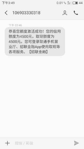 出大事了,什么招联金融 - 信用贷款 - 信用卡论坛
