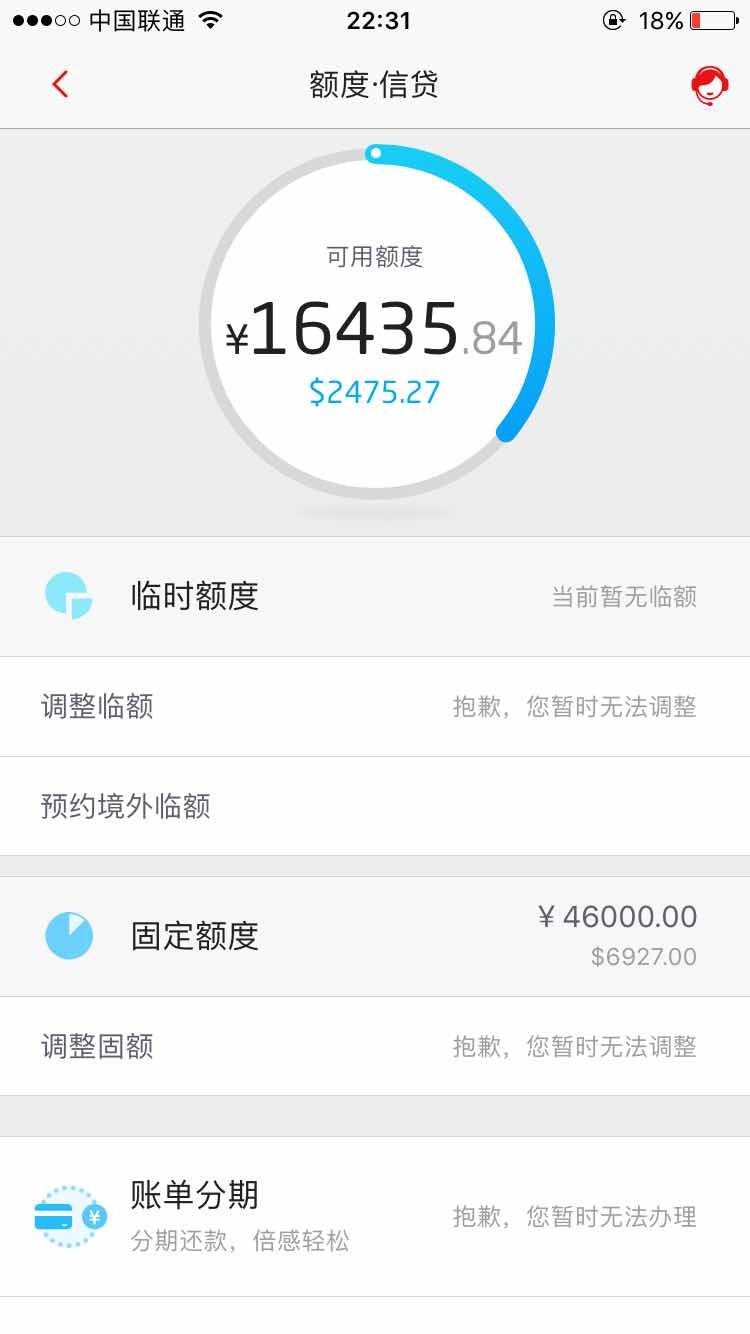 招行临时到期 提固定没临时额度 是分期原因嘛