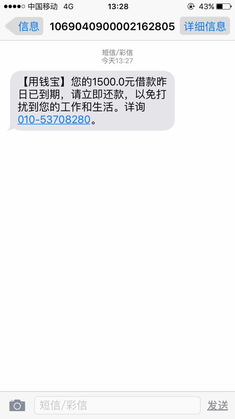 逾期几天上征信_银行逾期短信_逾期短信