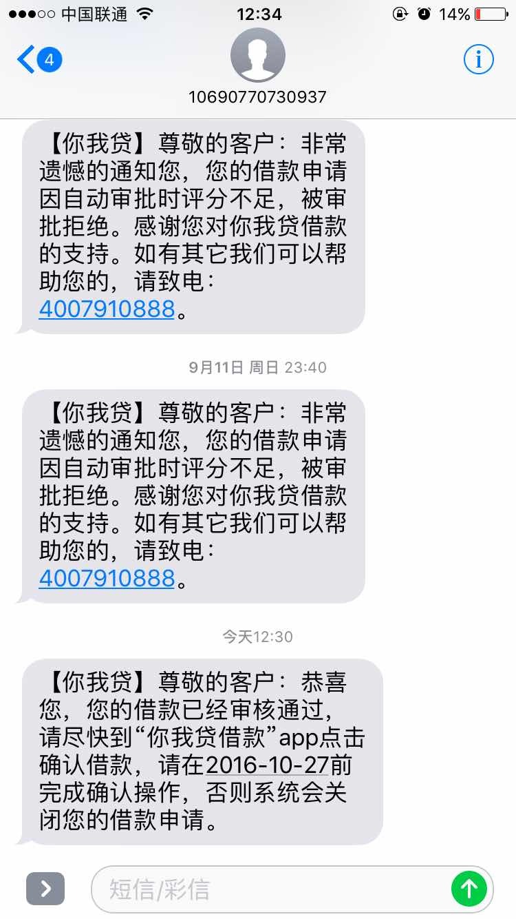 你我贷这样稳了吗