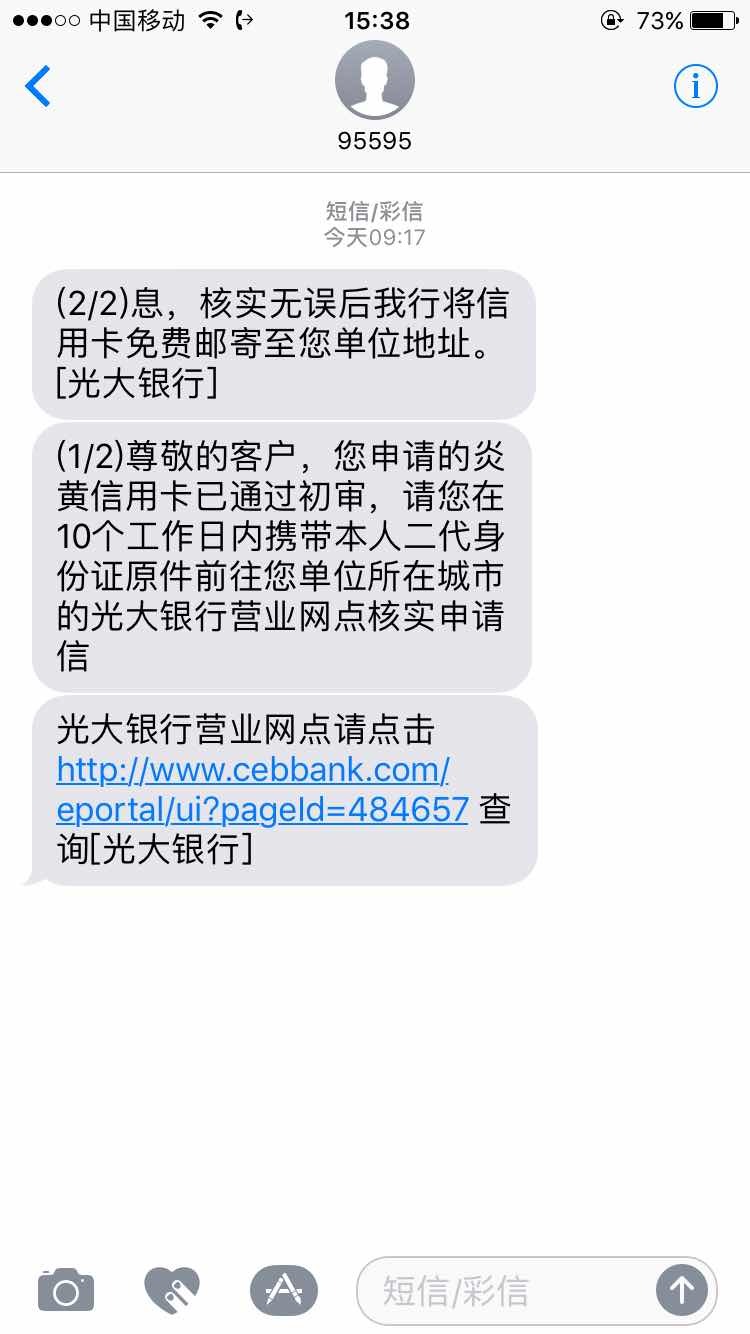 面签会不会被拒掉啊? - 光大信用卡专区 - 信用