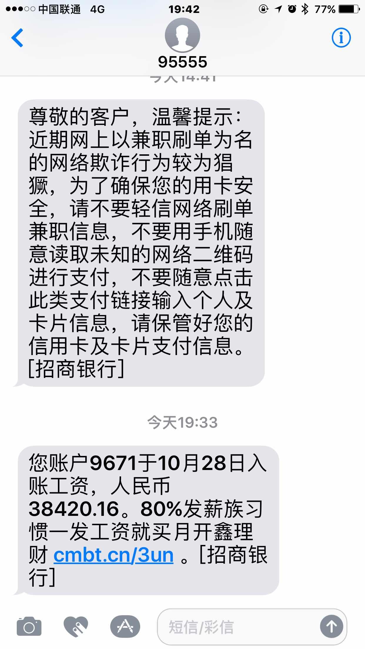 唉,终于发工资可以补天了,好可怜的收入 - 信用