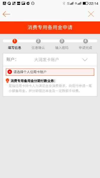大润发卡不能申请备用金? - 平安信用卡专区 - 