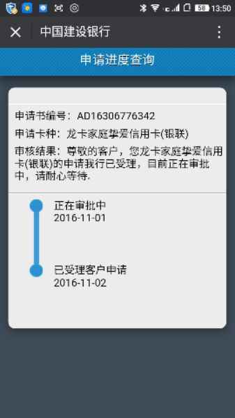 不知道这样通过率高吗? - 建行信用卡专区 - 信