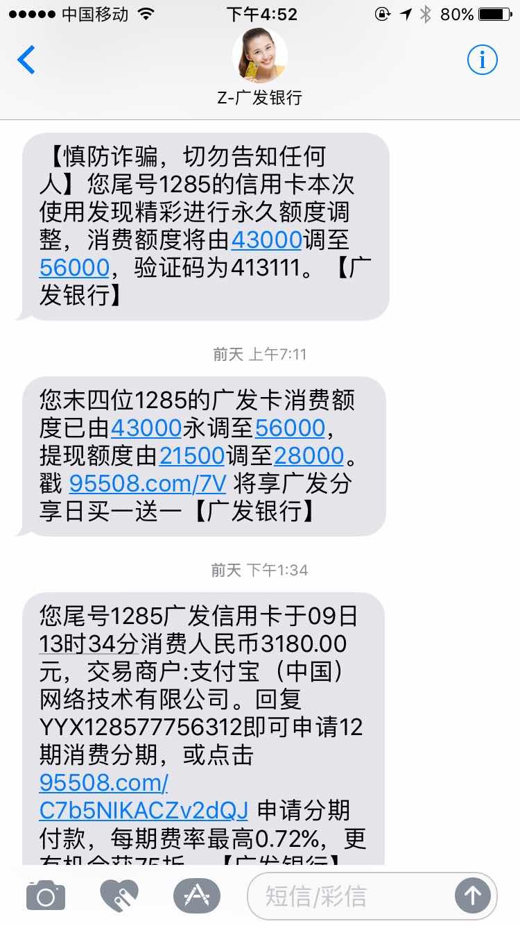 注销臻尚白后diy顺利提额成功 - 广发信用卡专区 - 卡